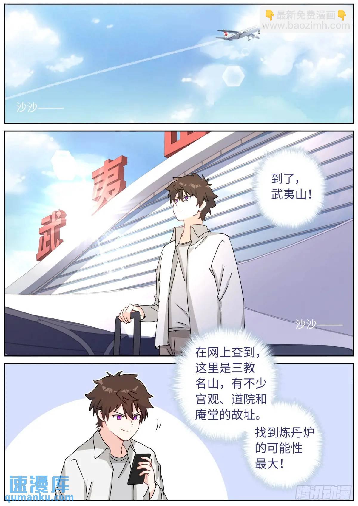 172 面见网友-第176话