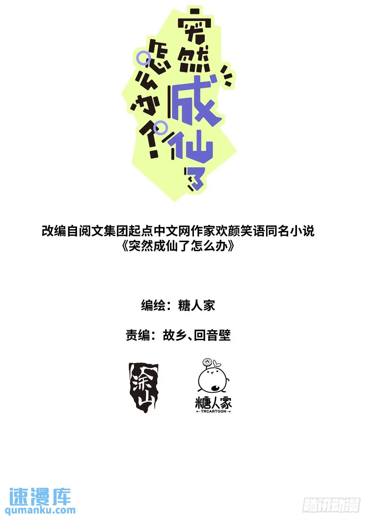 174 盛世重开-第178话