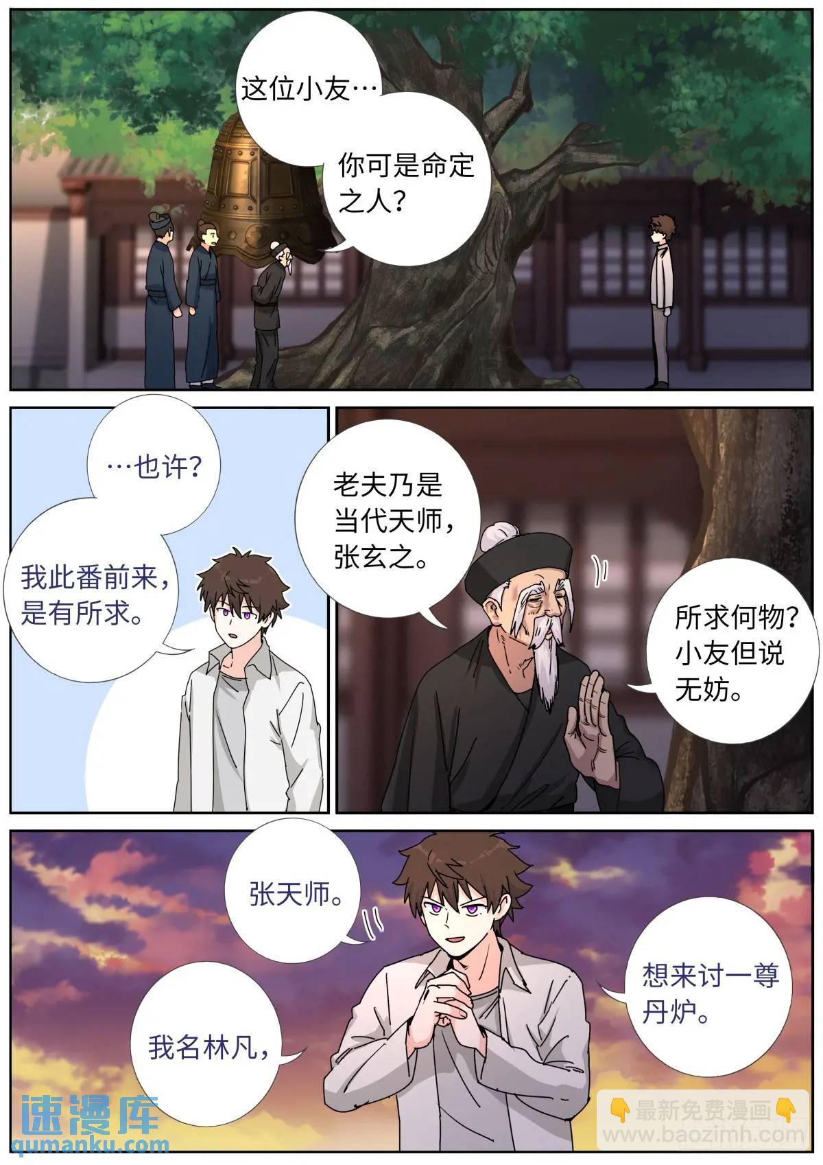 174 盛世重开-第178话