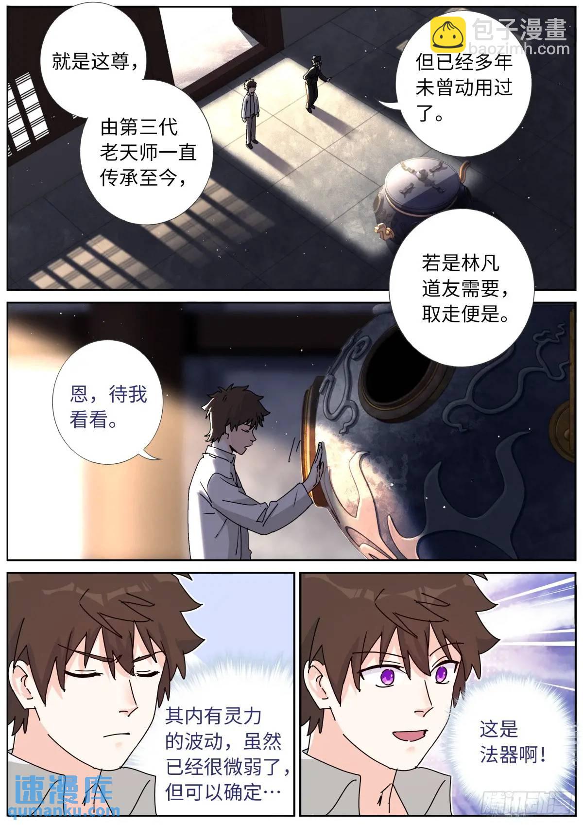174 盛世重开-第178话