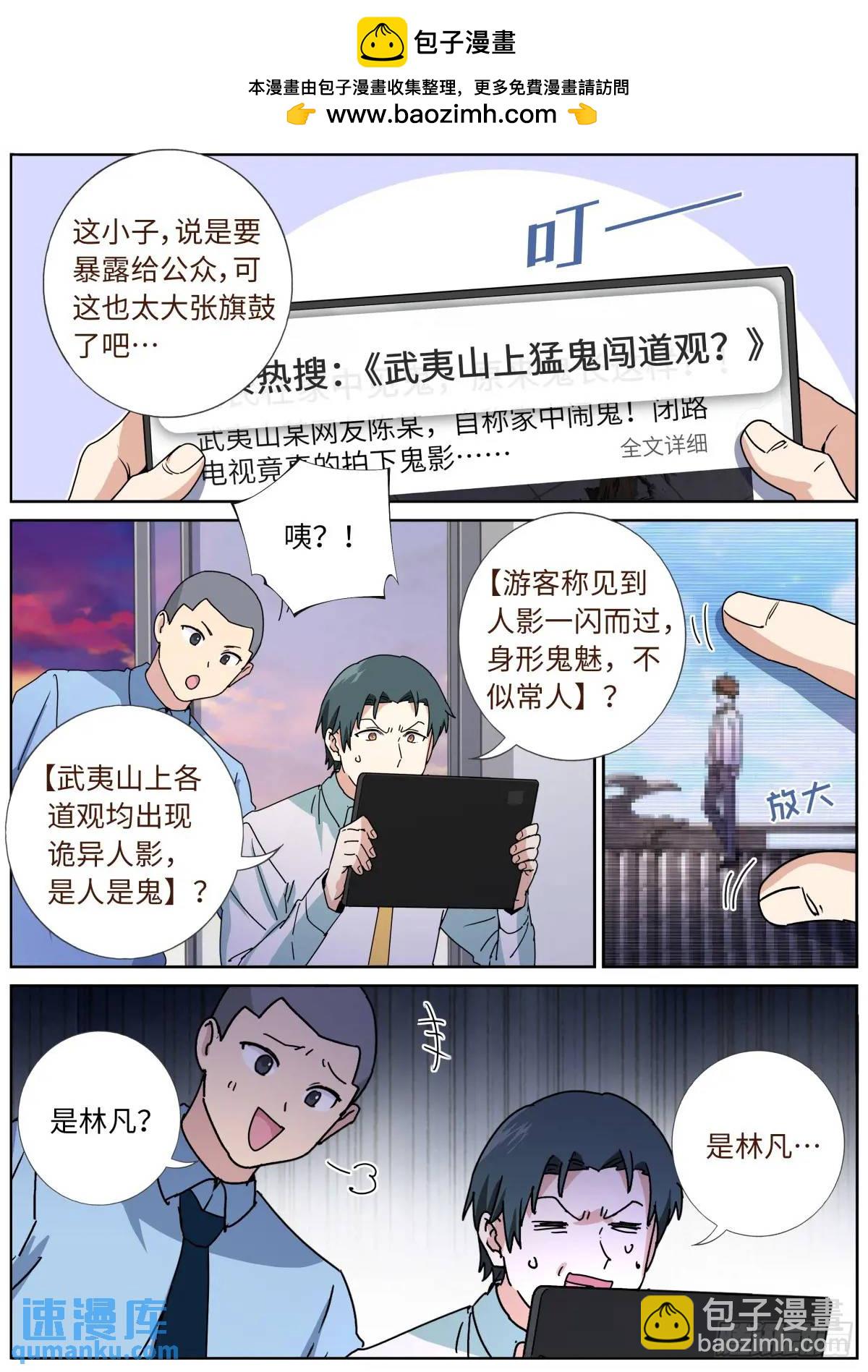 174 盛世重开-第178话