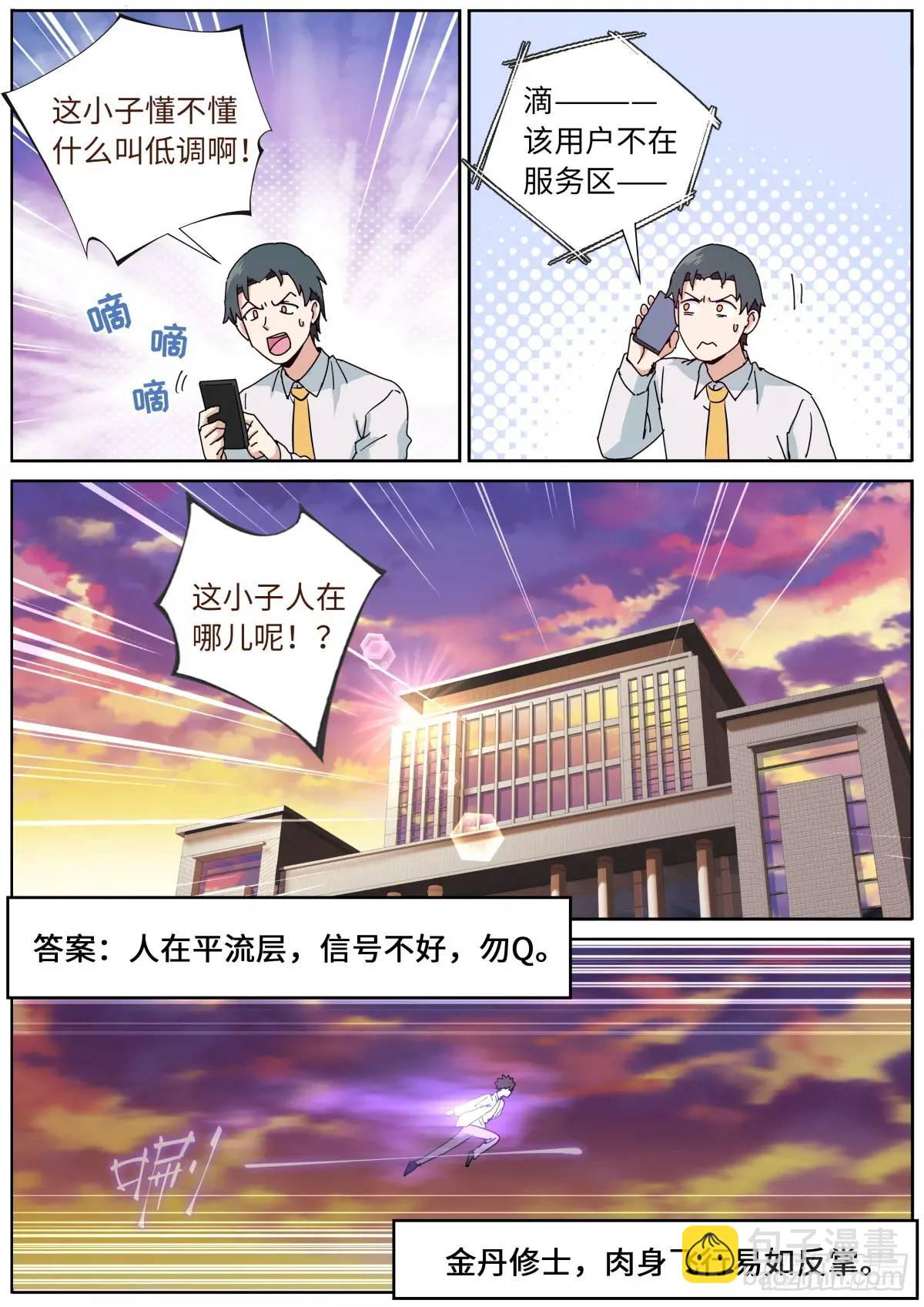 174 盛世重开-第178话
