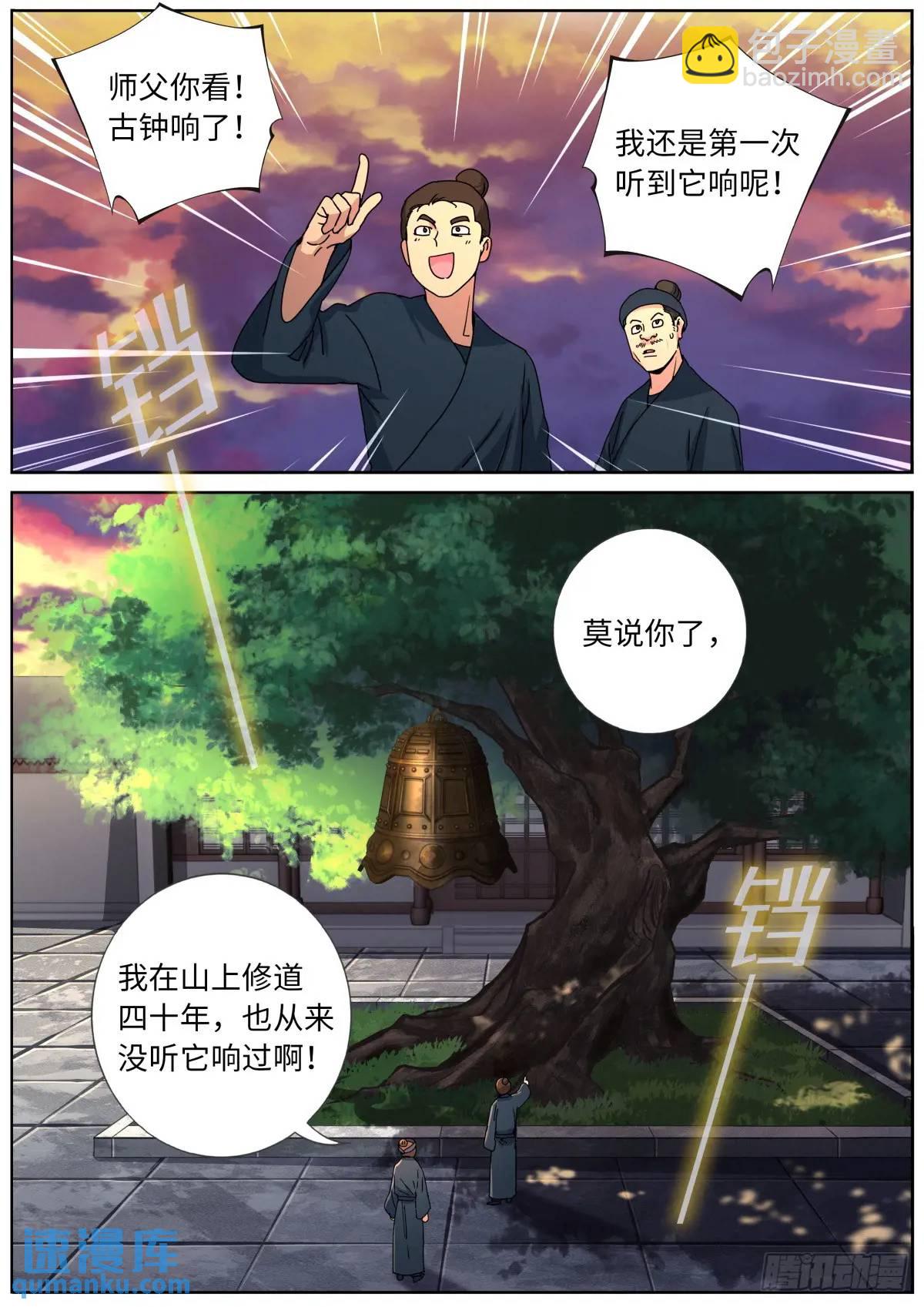 174 盛世重开-第178话