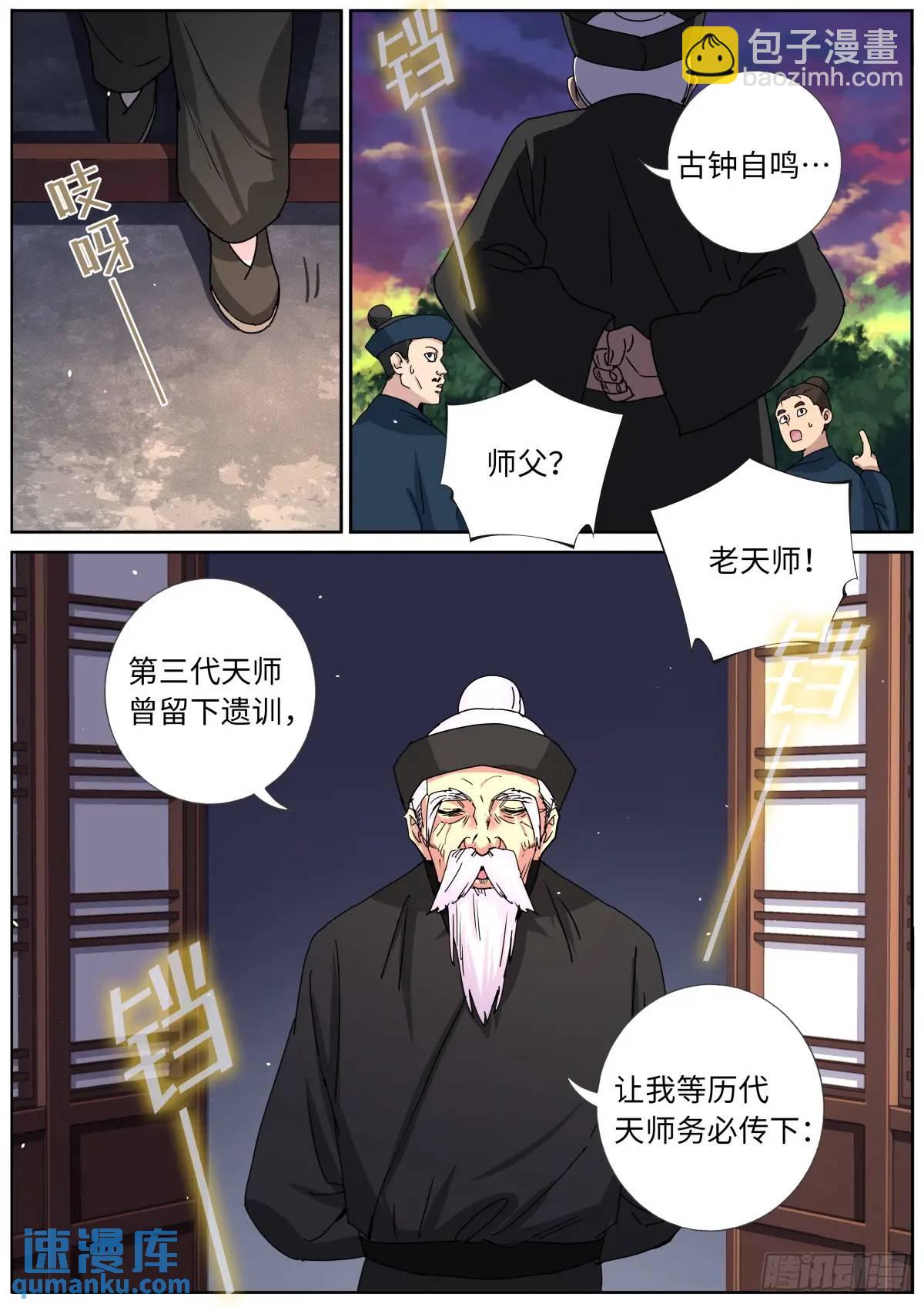 174 盛世重开-第178话