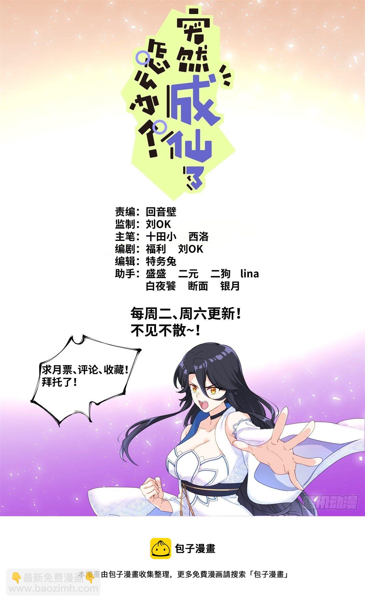 017 弃仙从武-第18话
