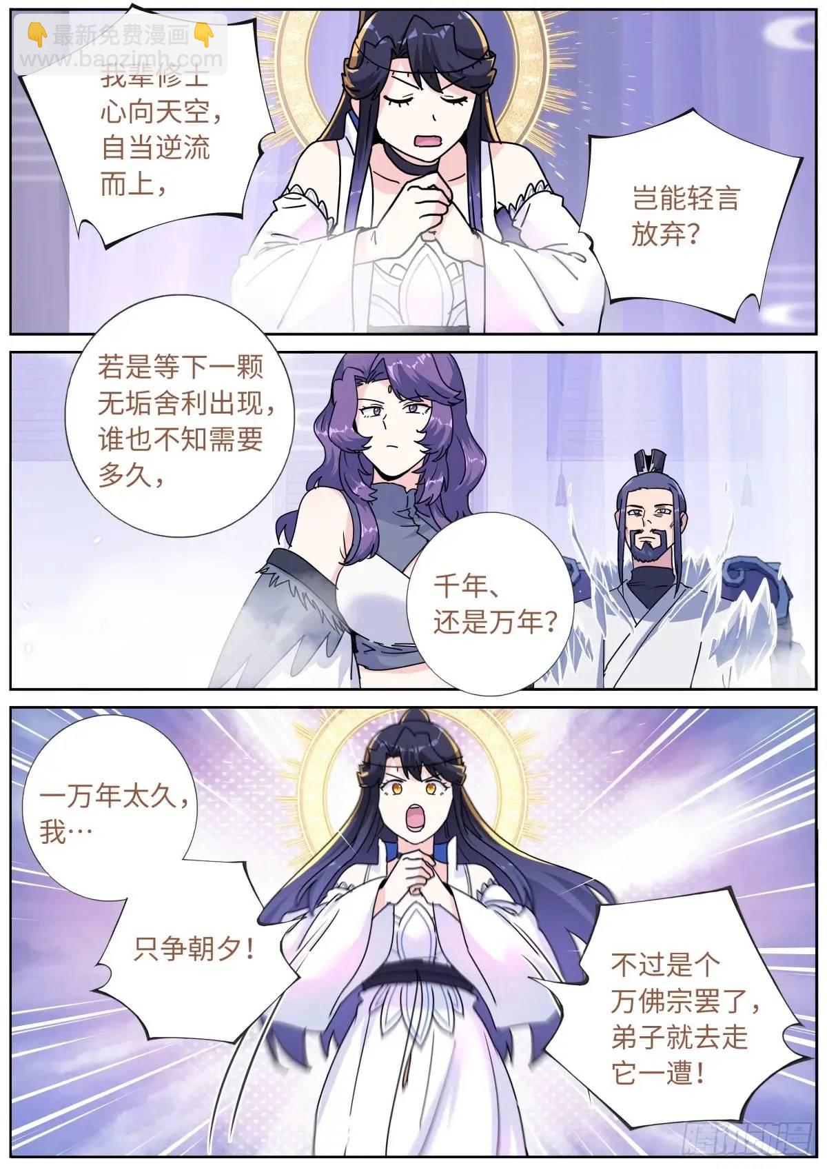 176 只争朝夕-第180话