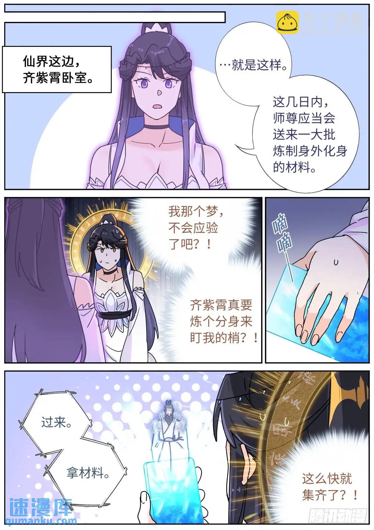 176 只争朝夕-第180话