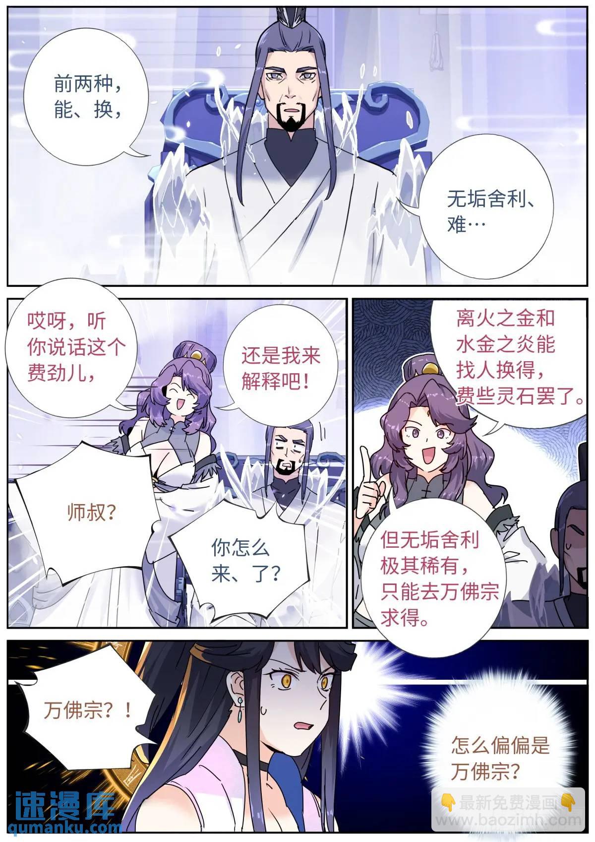 176 只争朝夕-第180话