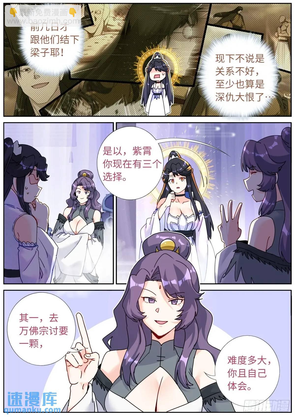 176 只争朝夕-第180话