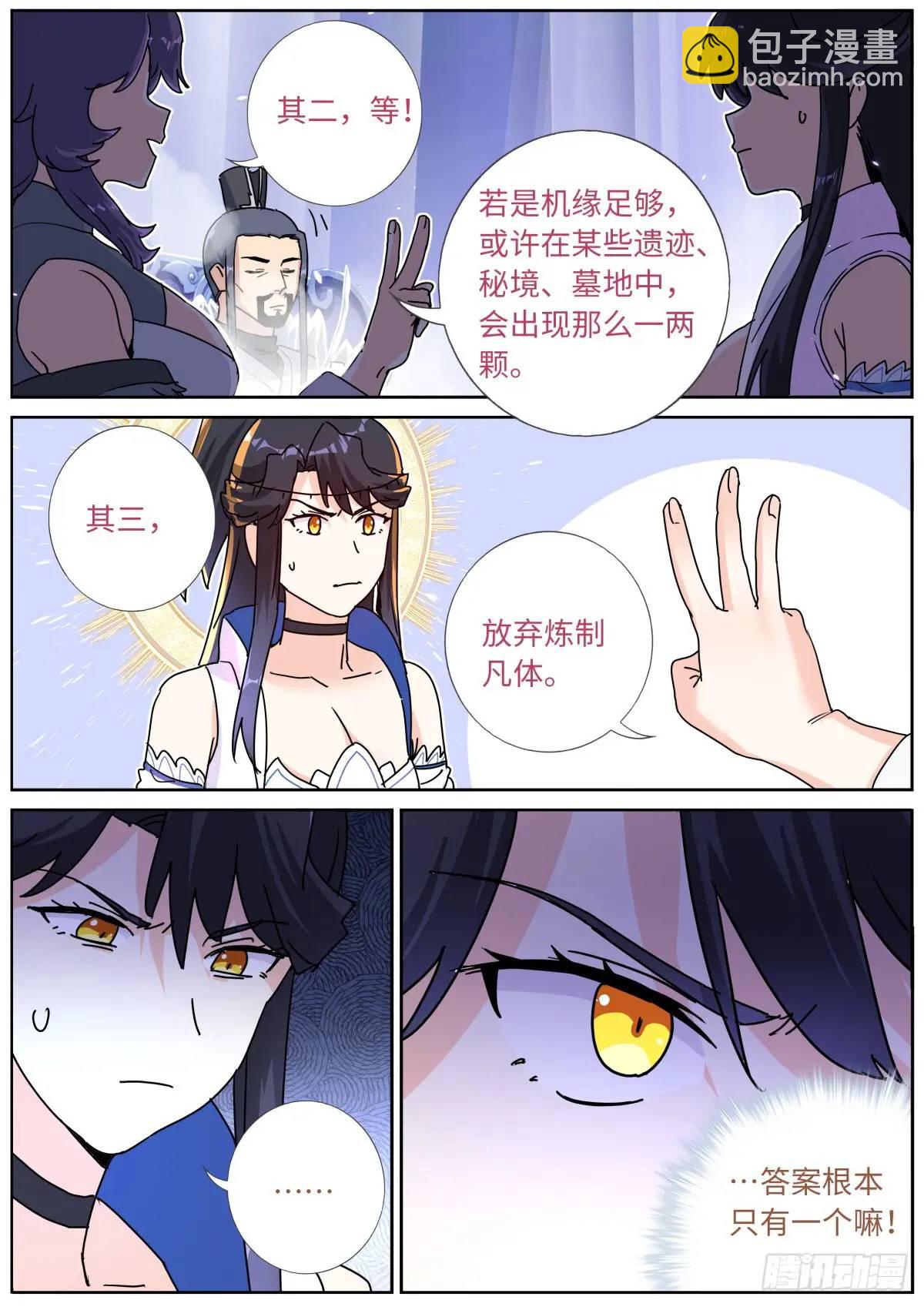 176 只争朝夕-第180话