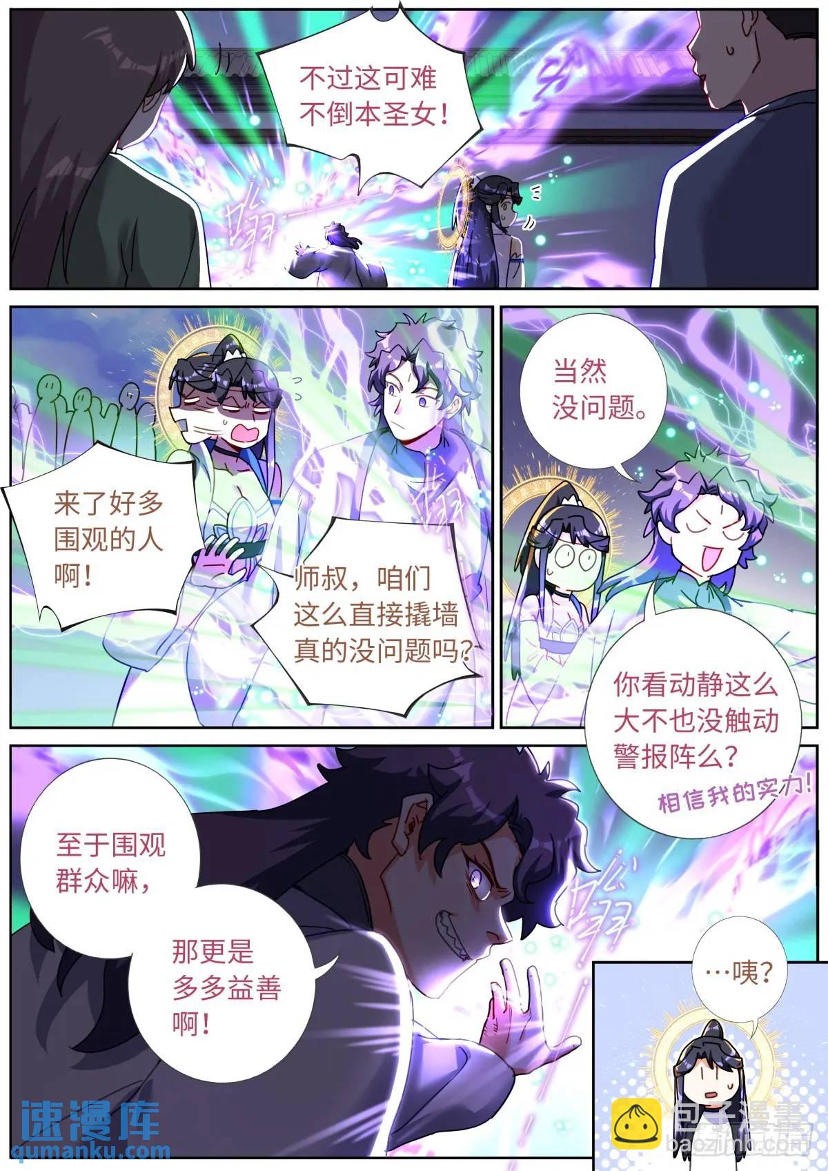 178 零元购-第182话