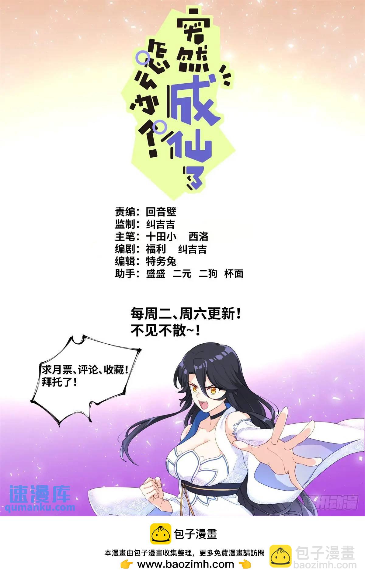 178 零元购-第182话