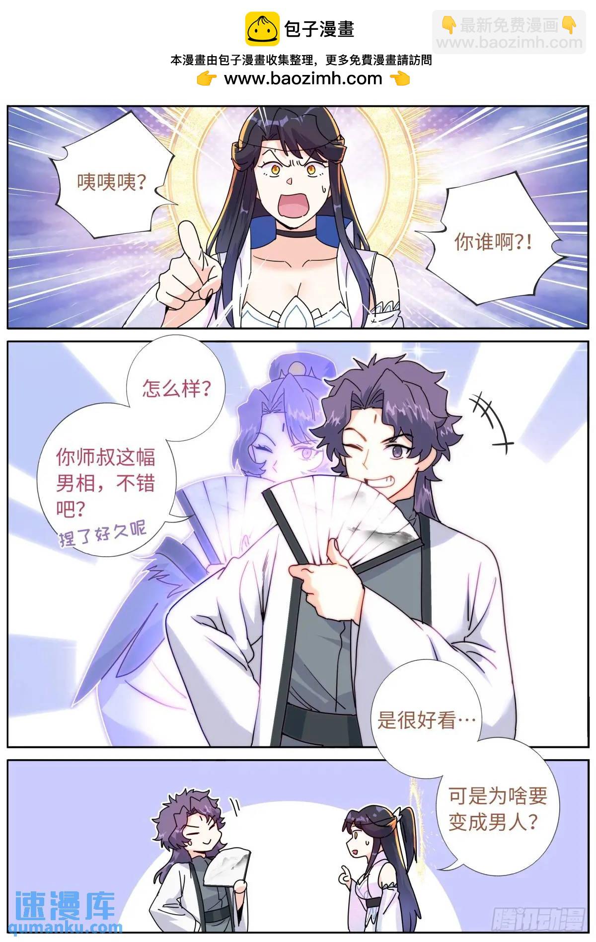 178 零元购-第182话
