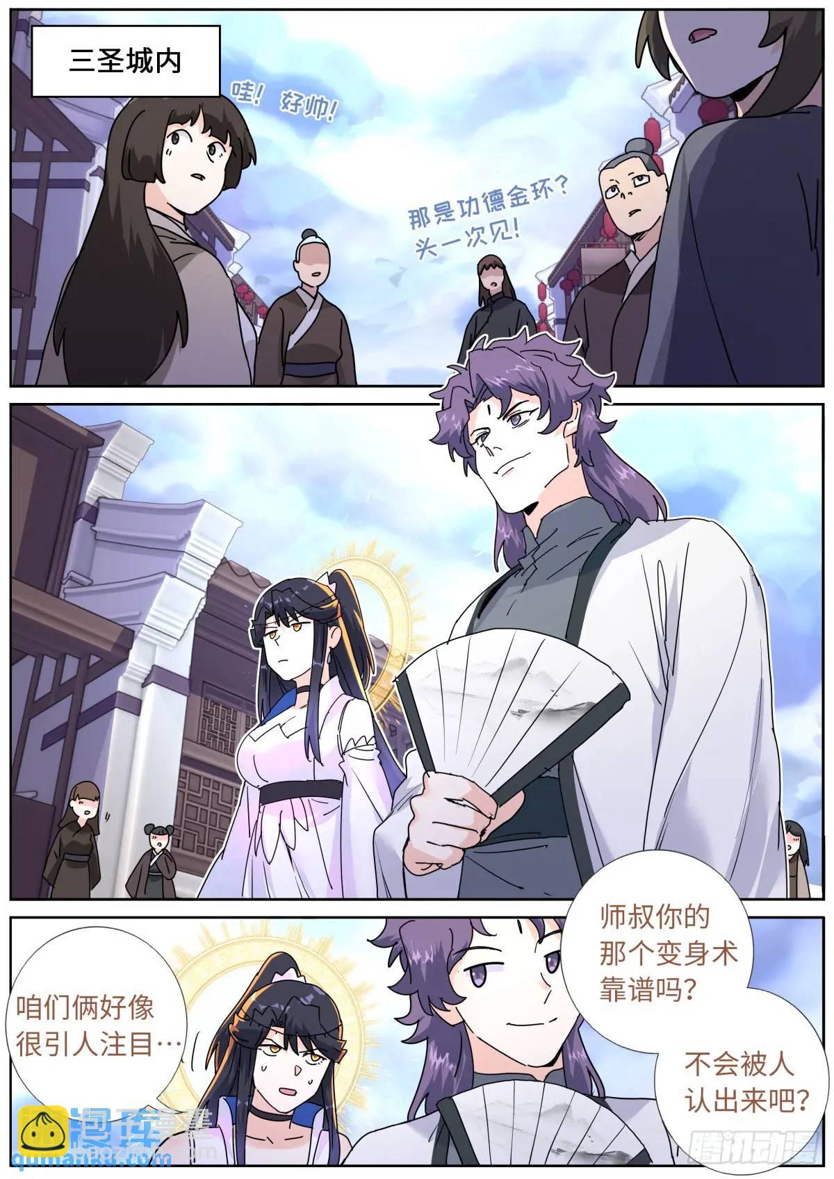 178 零元购-第182话