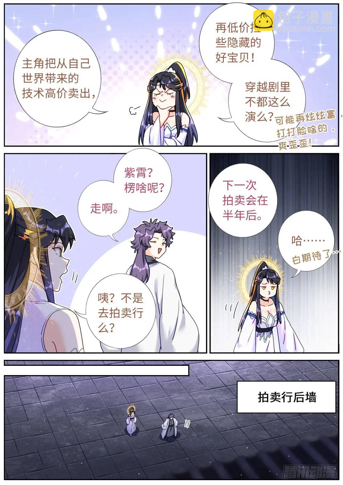178 零元购-第182话