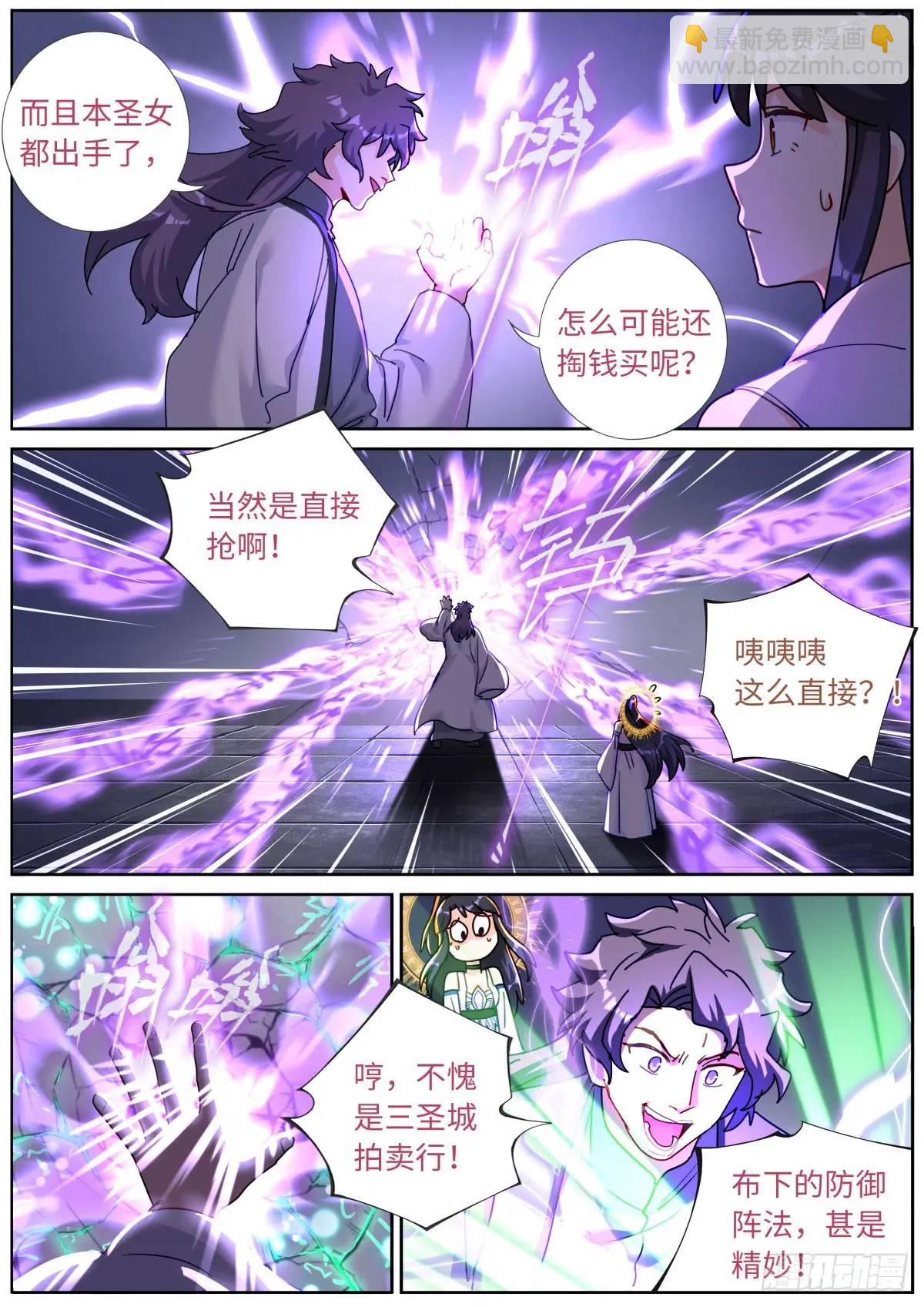 178 零元购-第182话