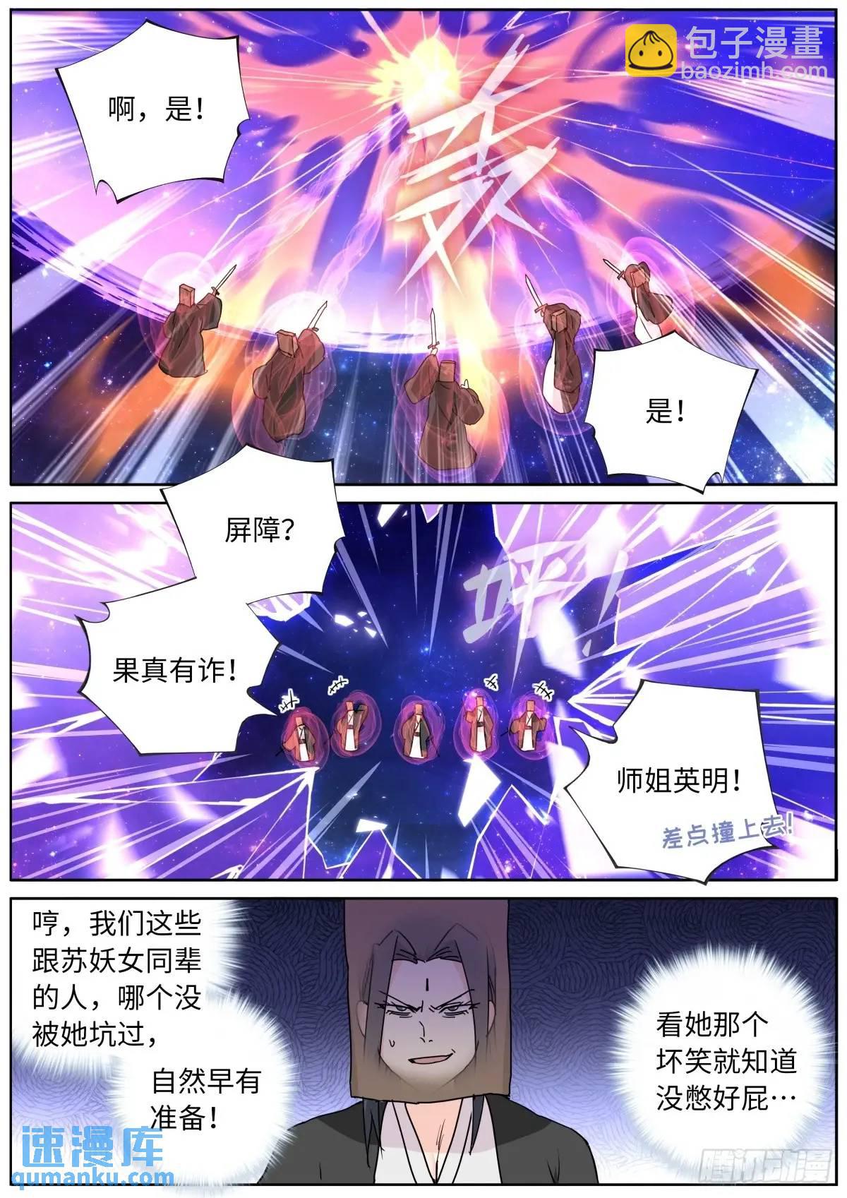 180 神秘来客-第184话