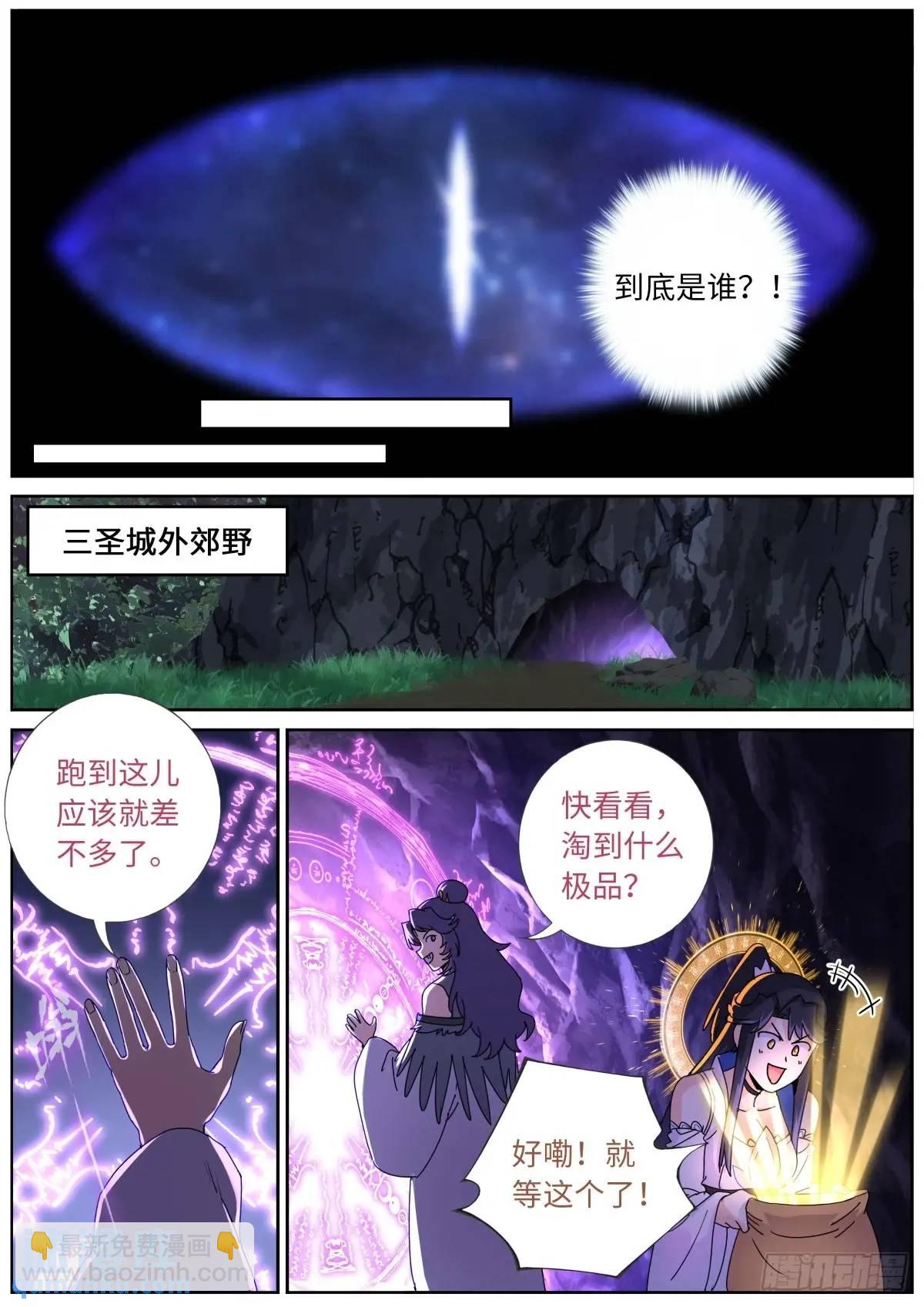 180 神秘来客-第184话