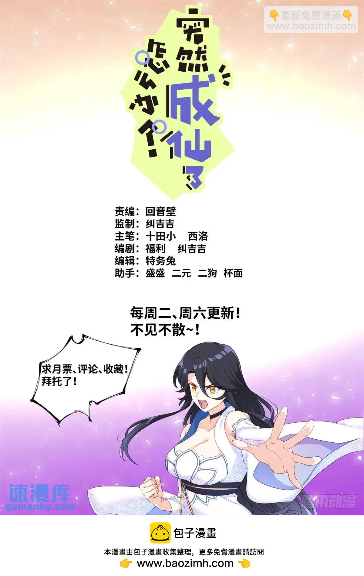 180 神秘来客-第184话