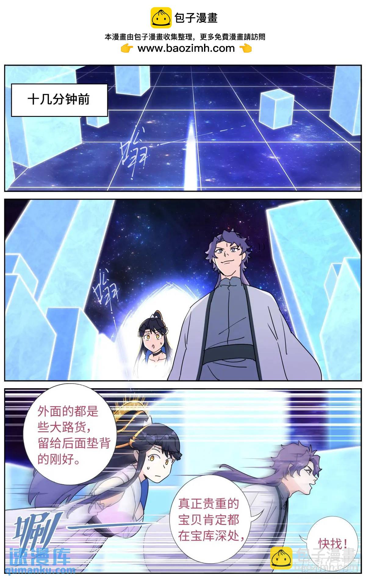 180 神秘来客-第184话