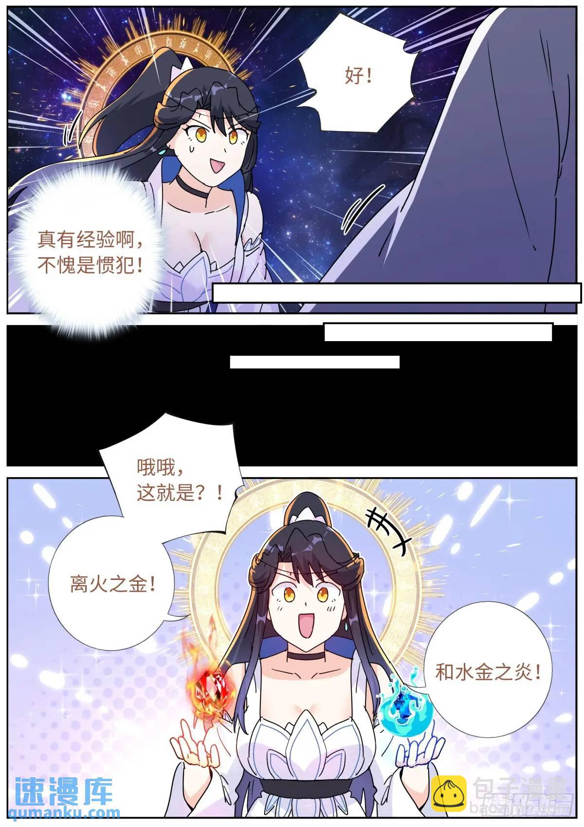180 神秘来客-第184话