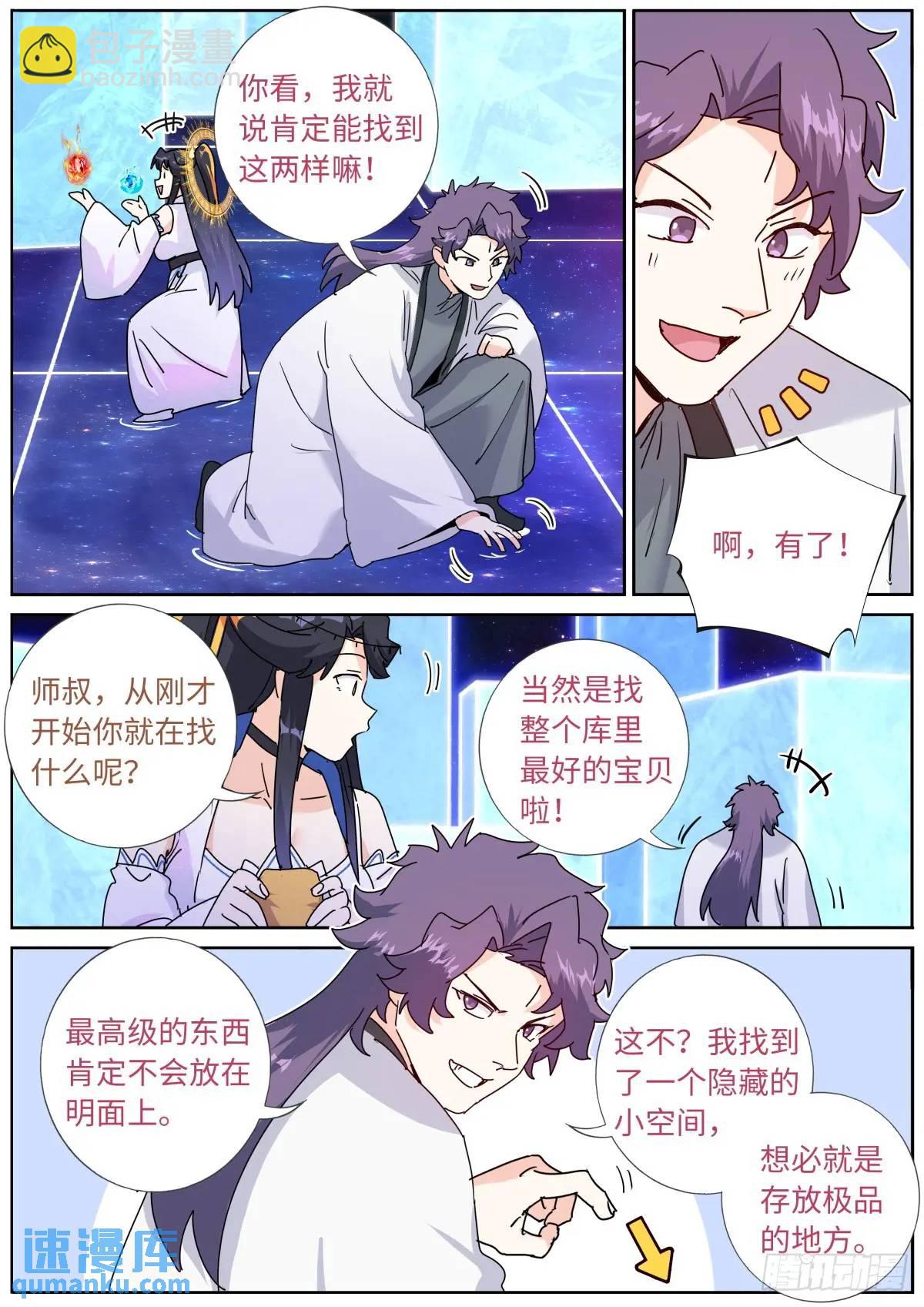 180 神秘来客-第184话