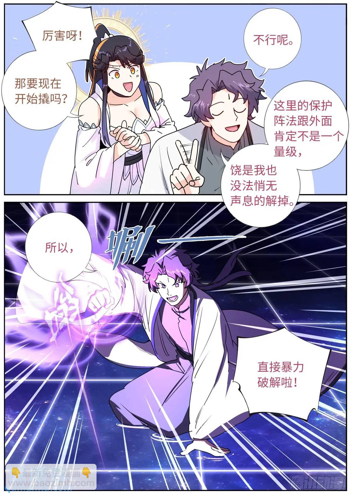 180 神秘来客-第184话