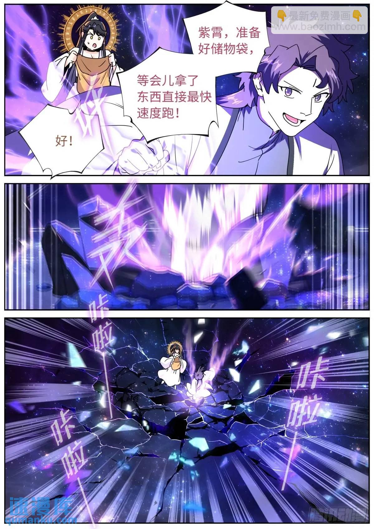 180 神秘来客-第184话