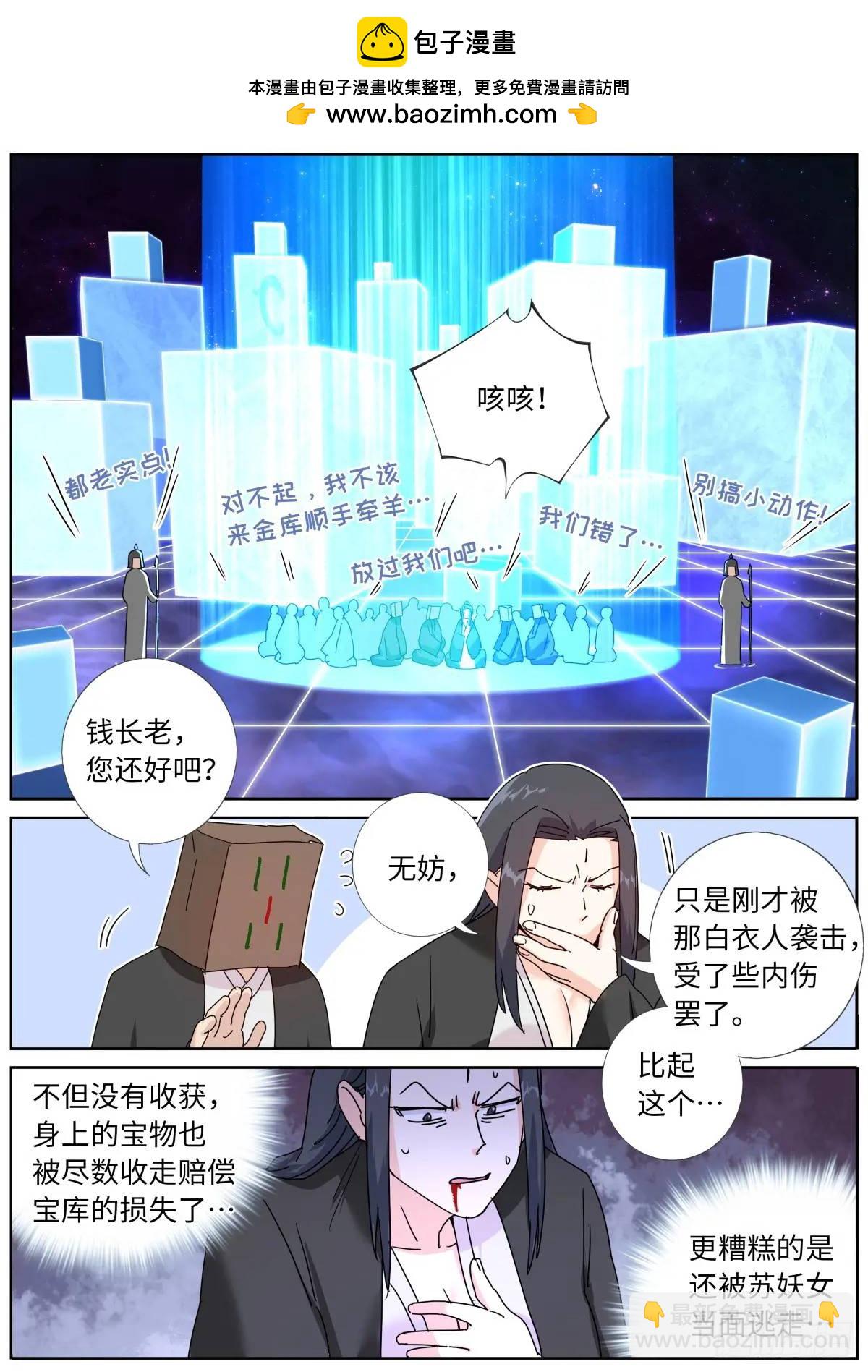 182 网课来喽-第186话