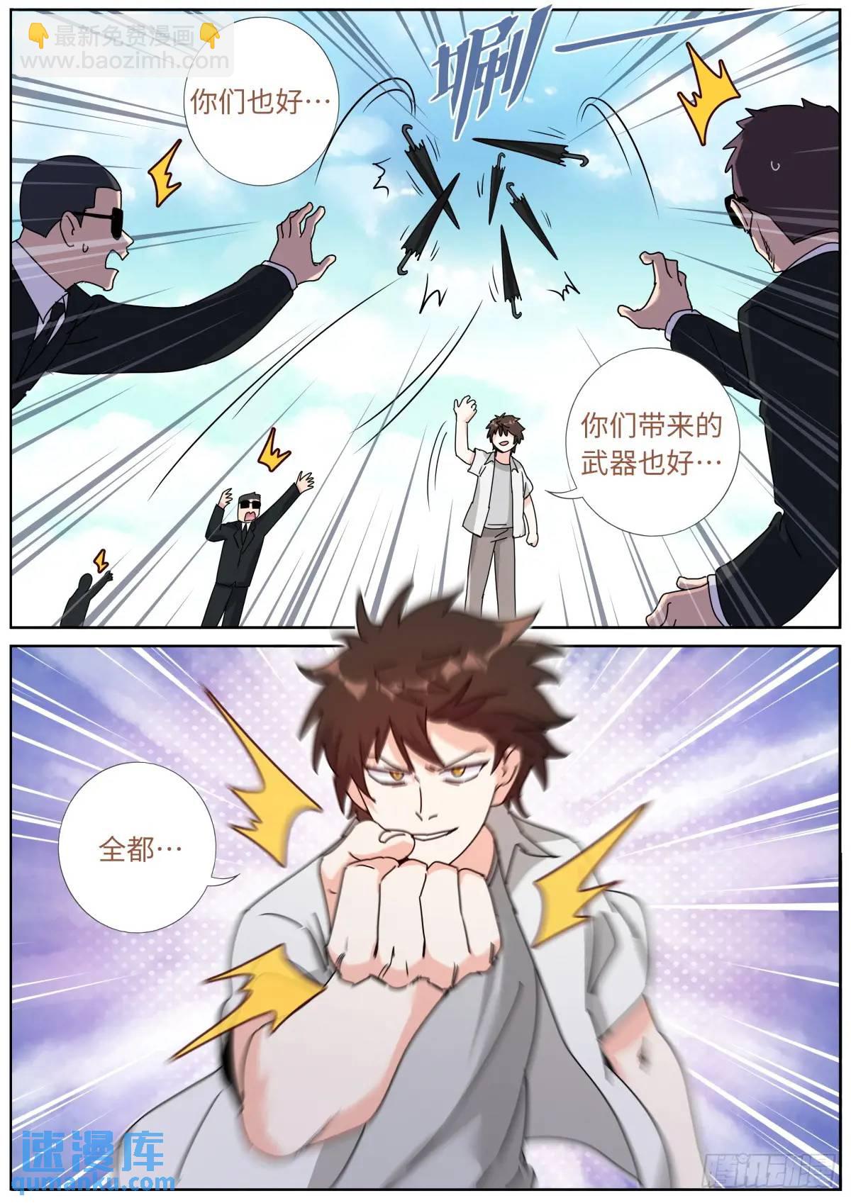 184 上面来人了！-第188话