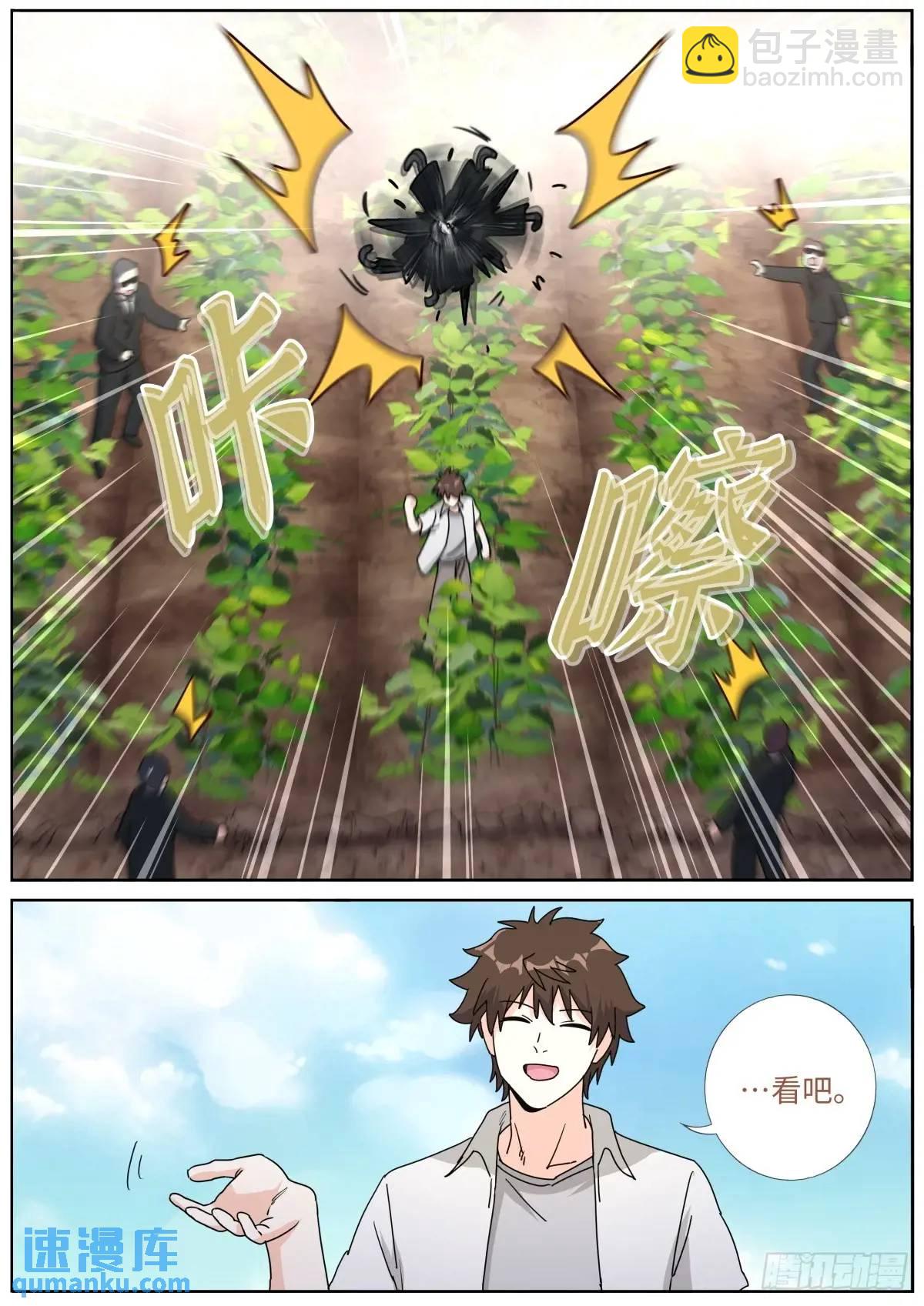 184 上面来人了！-第188话