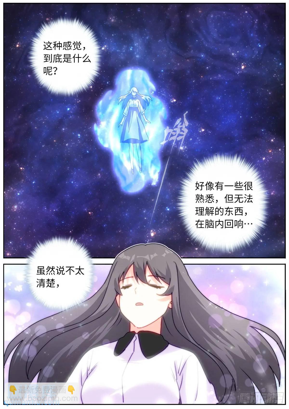 184 上面来人了！-第188话