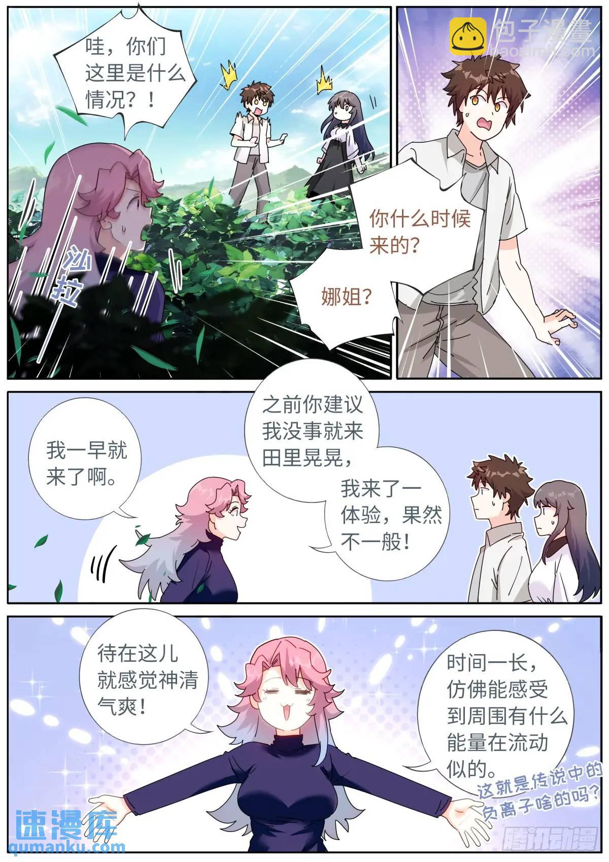 184 上面来人了！-第188话