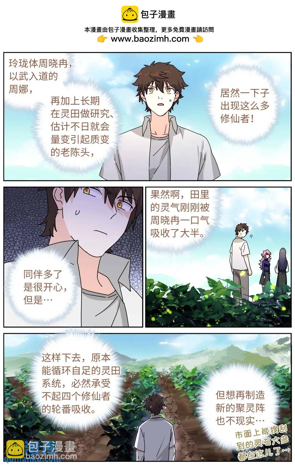184 上面来人了！-第188话