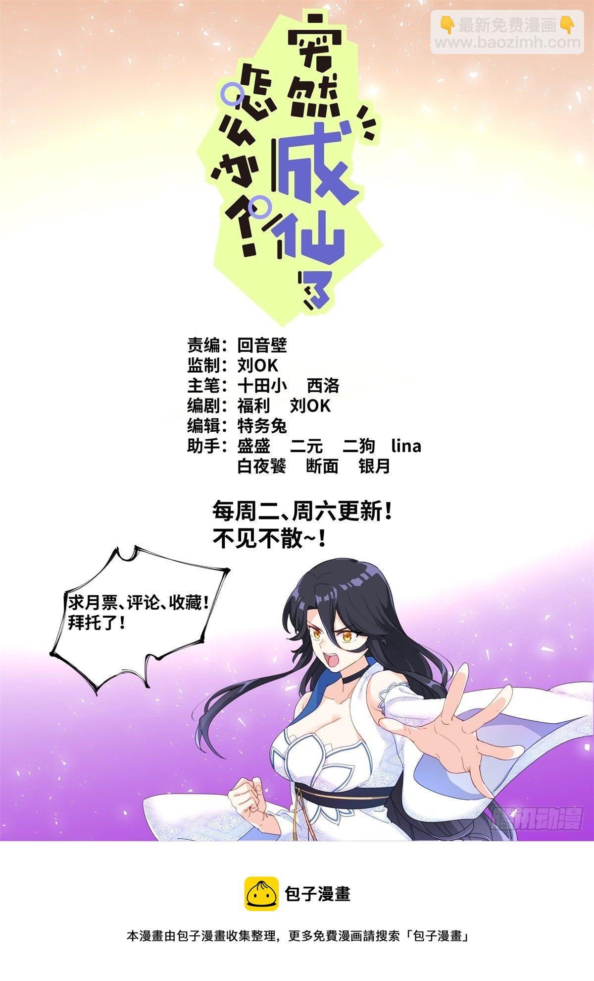 018 天命之球-第20话