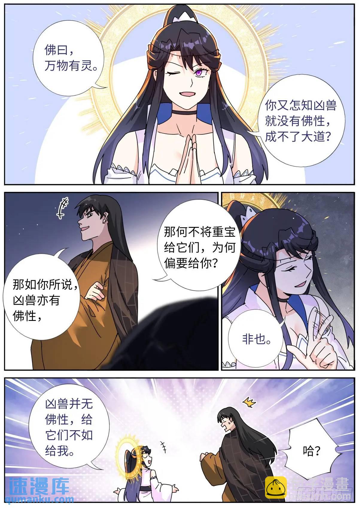 186 大殿论佛-第190话