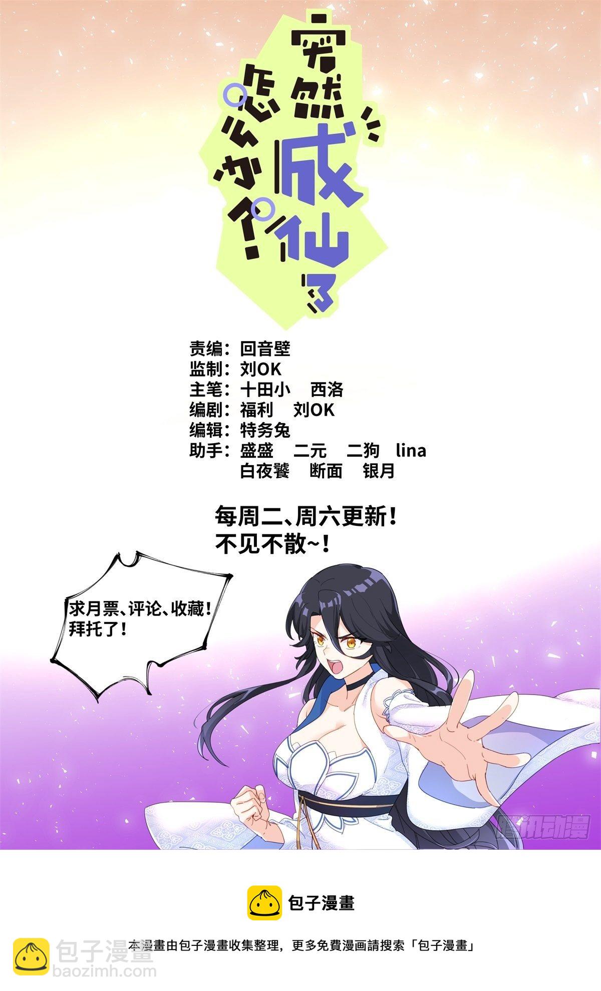020 禁止剧透-第22话