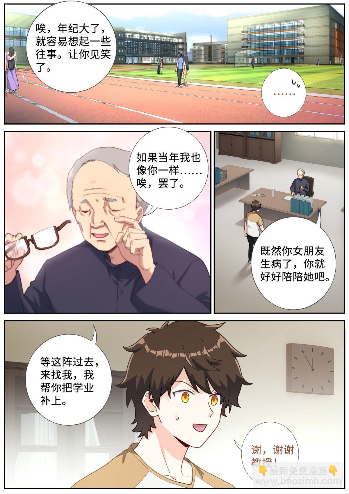 020 禁止剧透-第22话