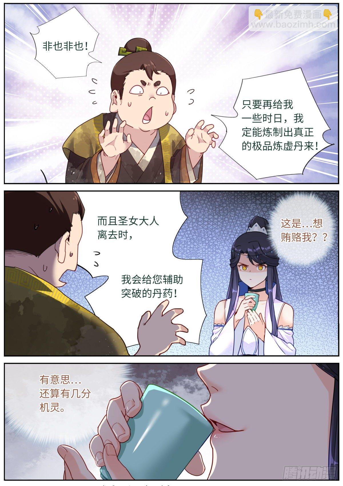 024 爆炸登场-第26话