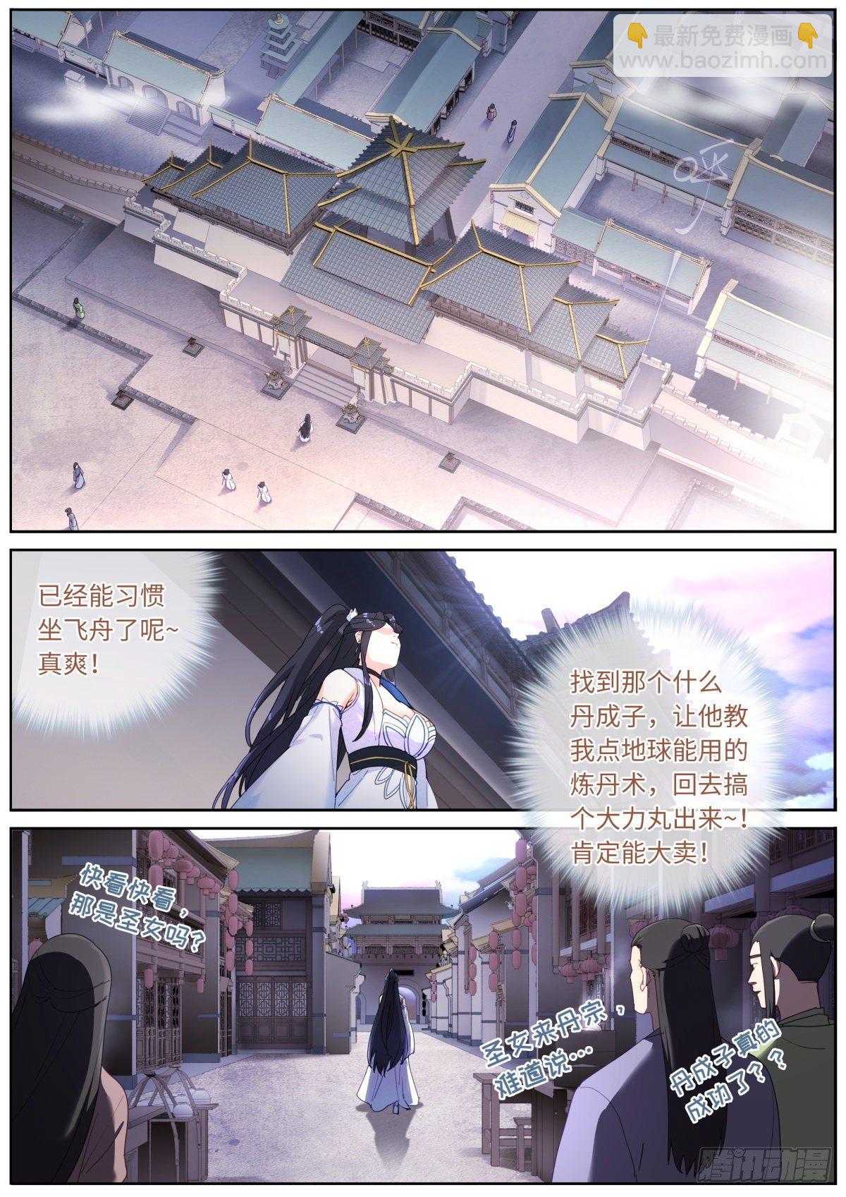 024 爆炸登场-第26话