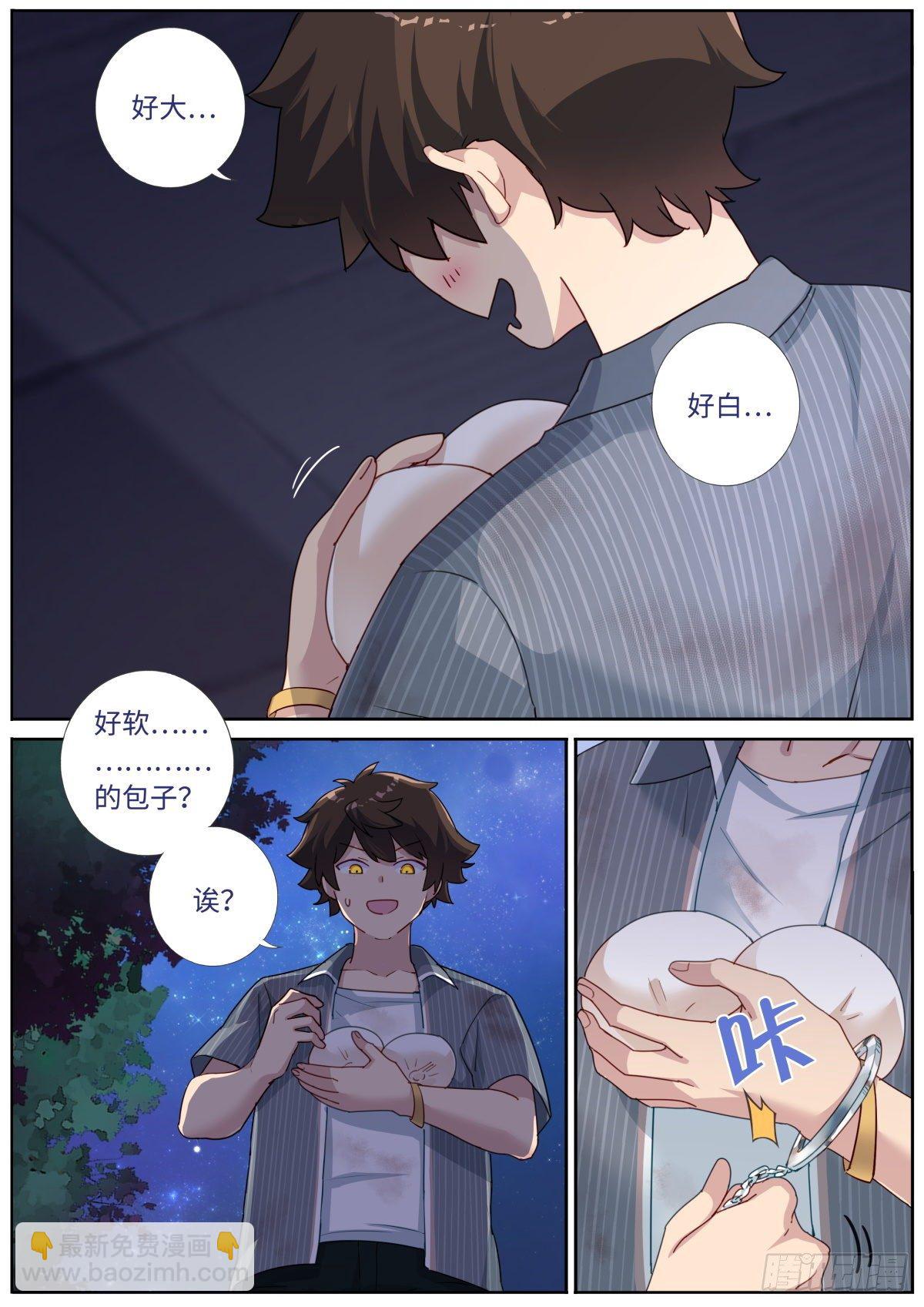 003 这就完了？-第4话
