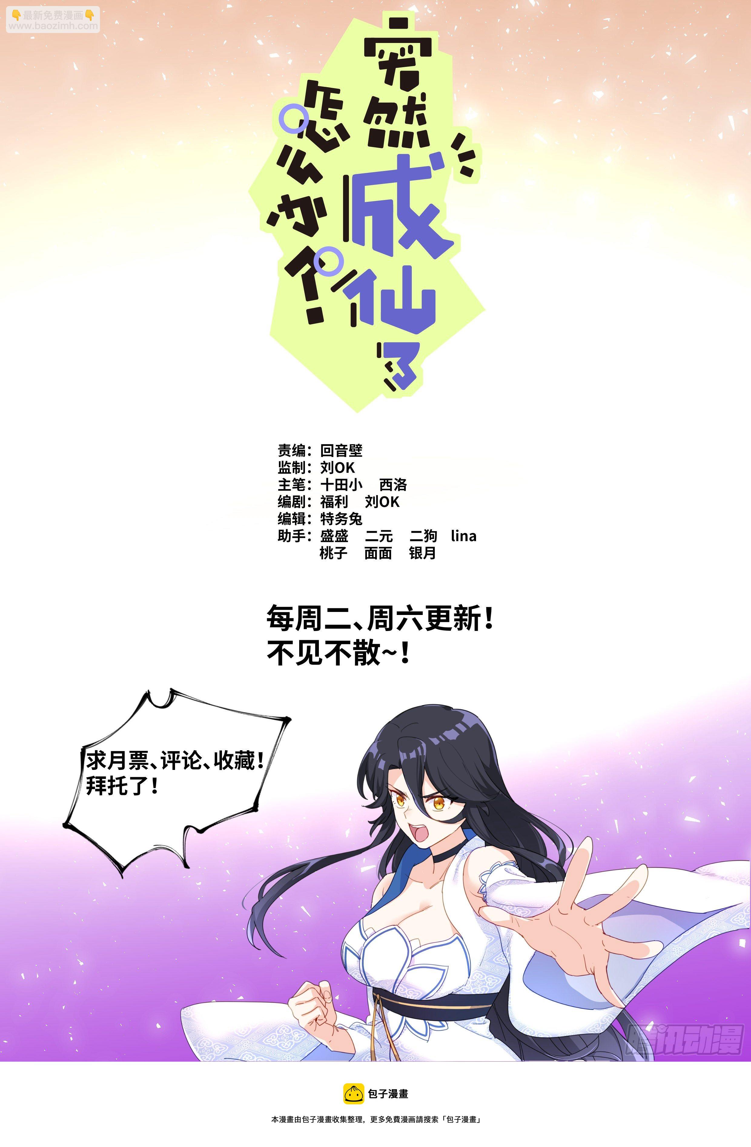 003 这就完了？-第4话