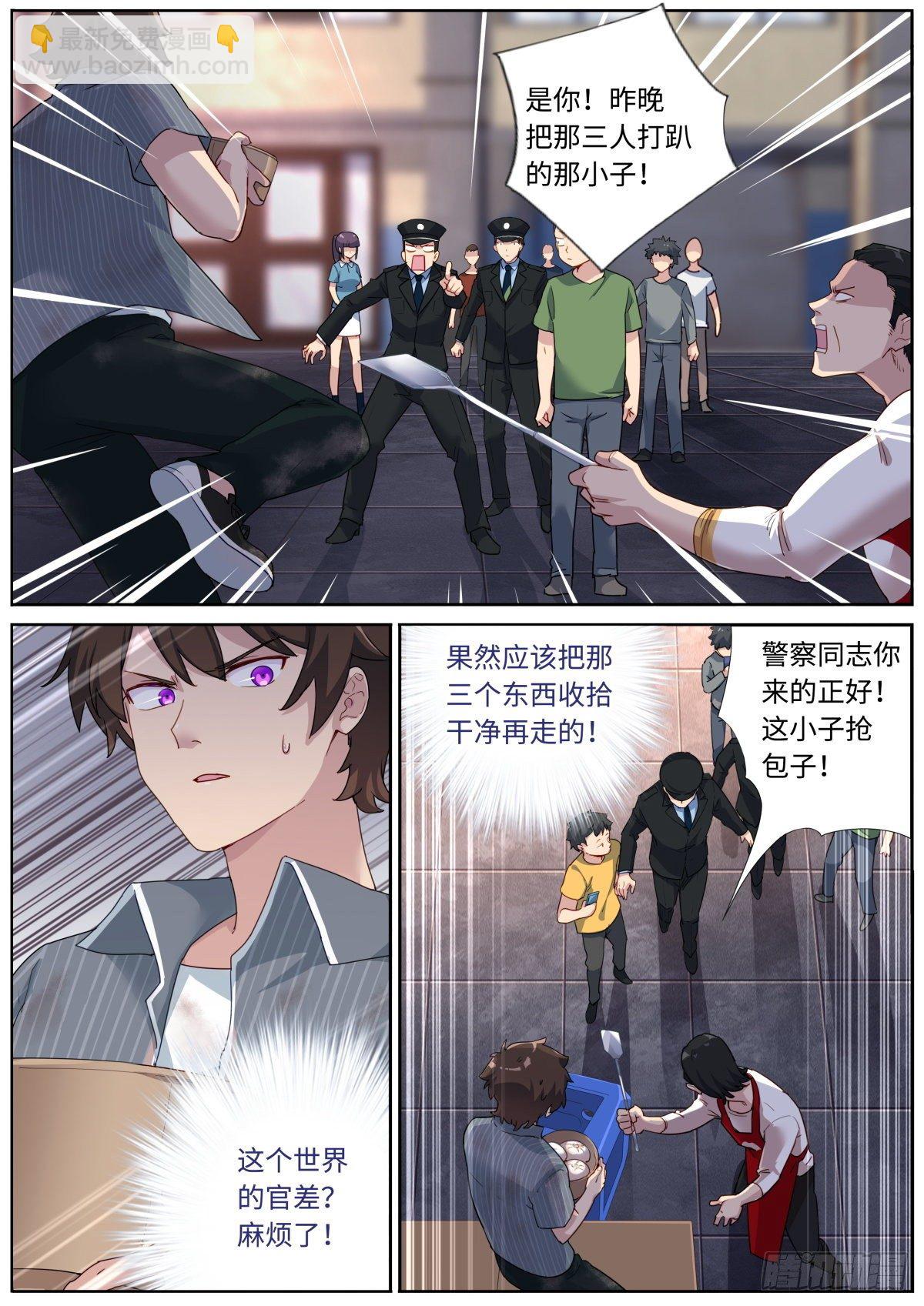 003 这就完了？-第4话
