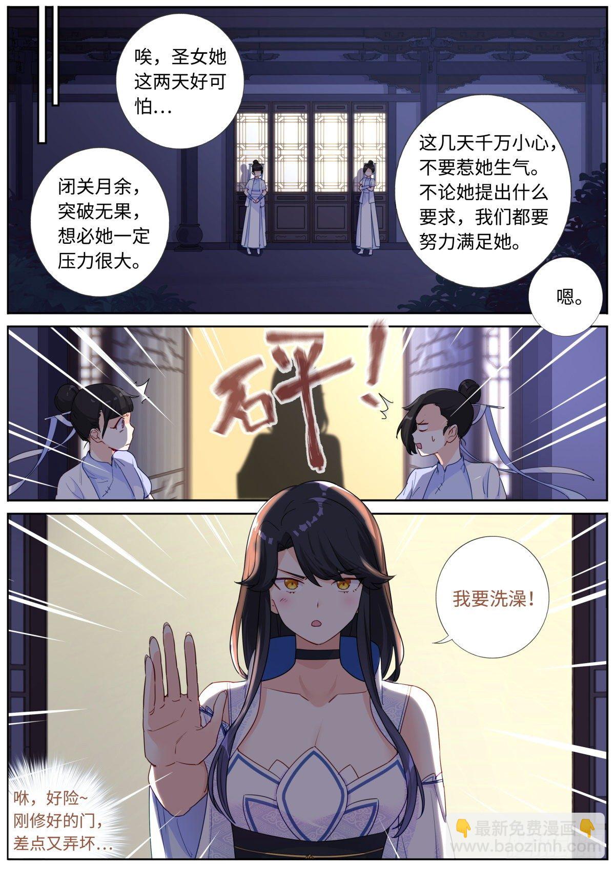 003 这就完了？-第4话