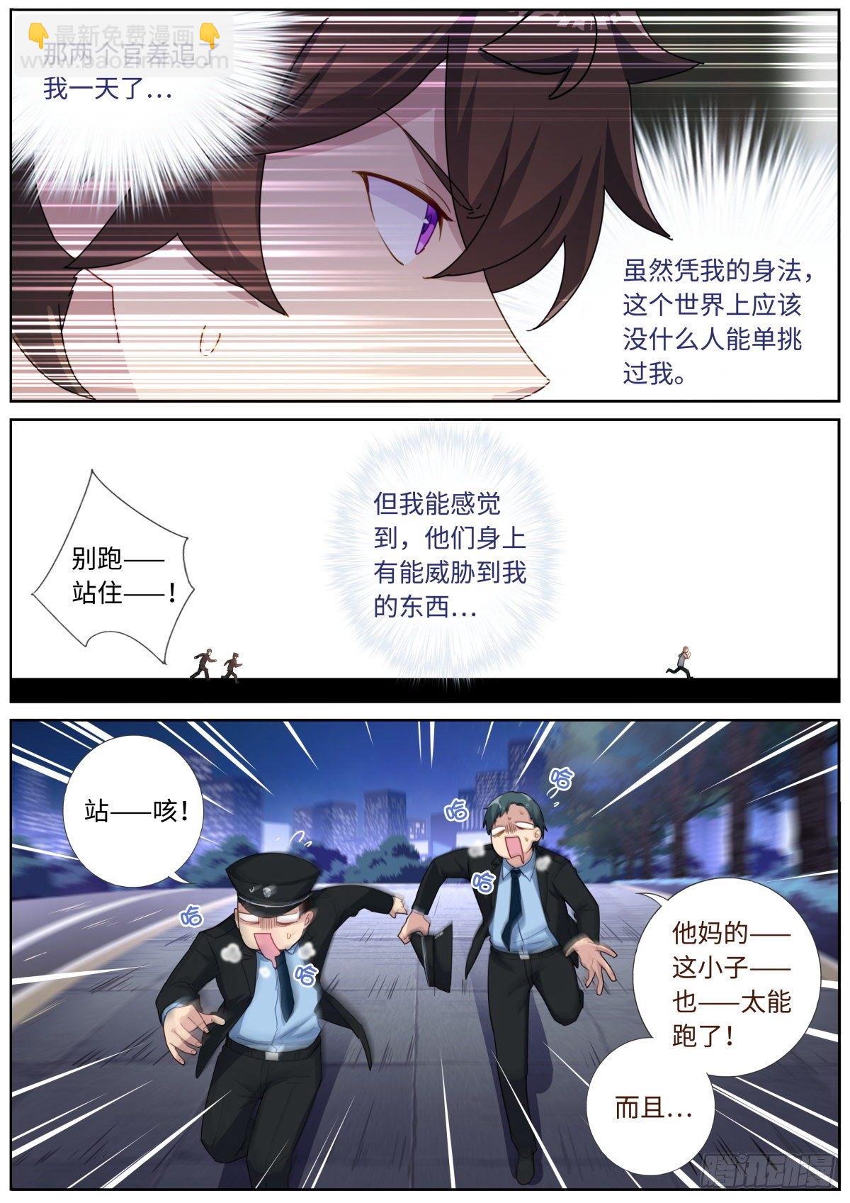 003 这就完了？-第4话