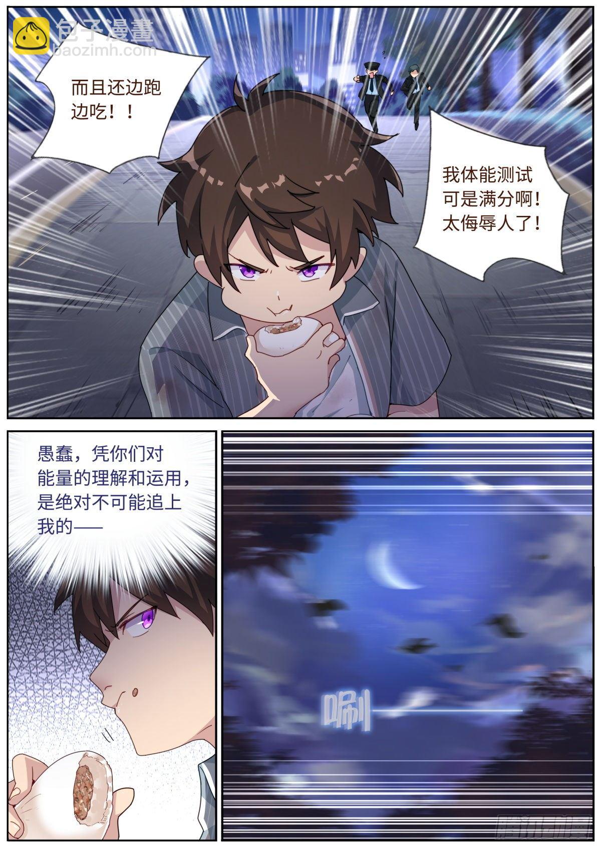 003 这就完了？-第4话