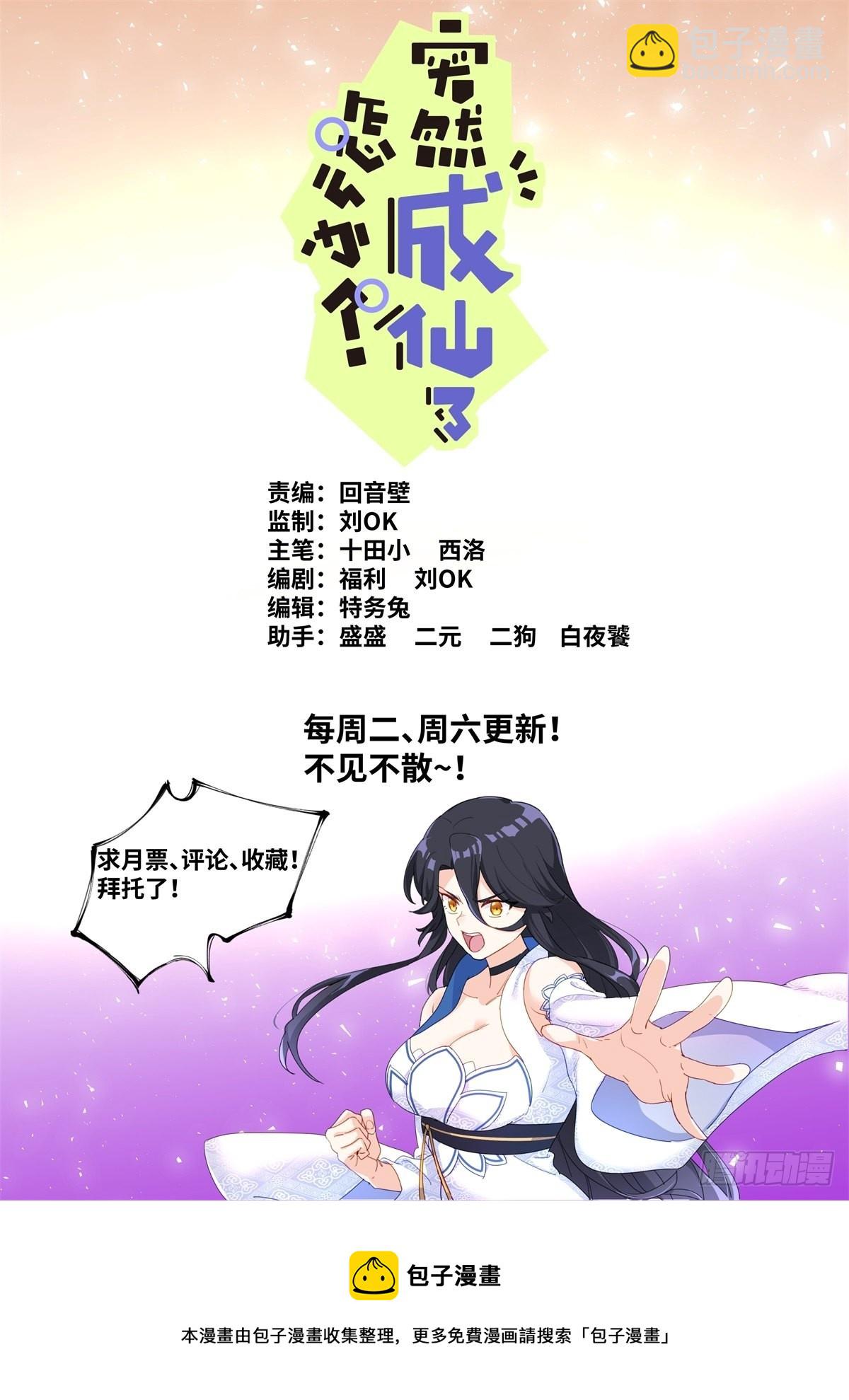 030 营销套路-第32话
