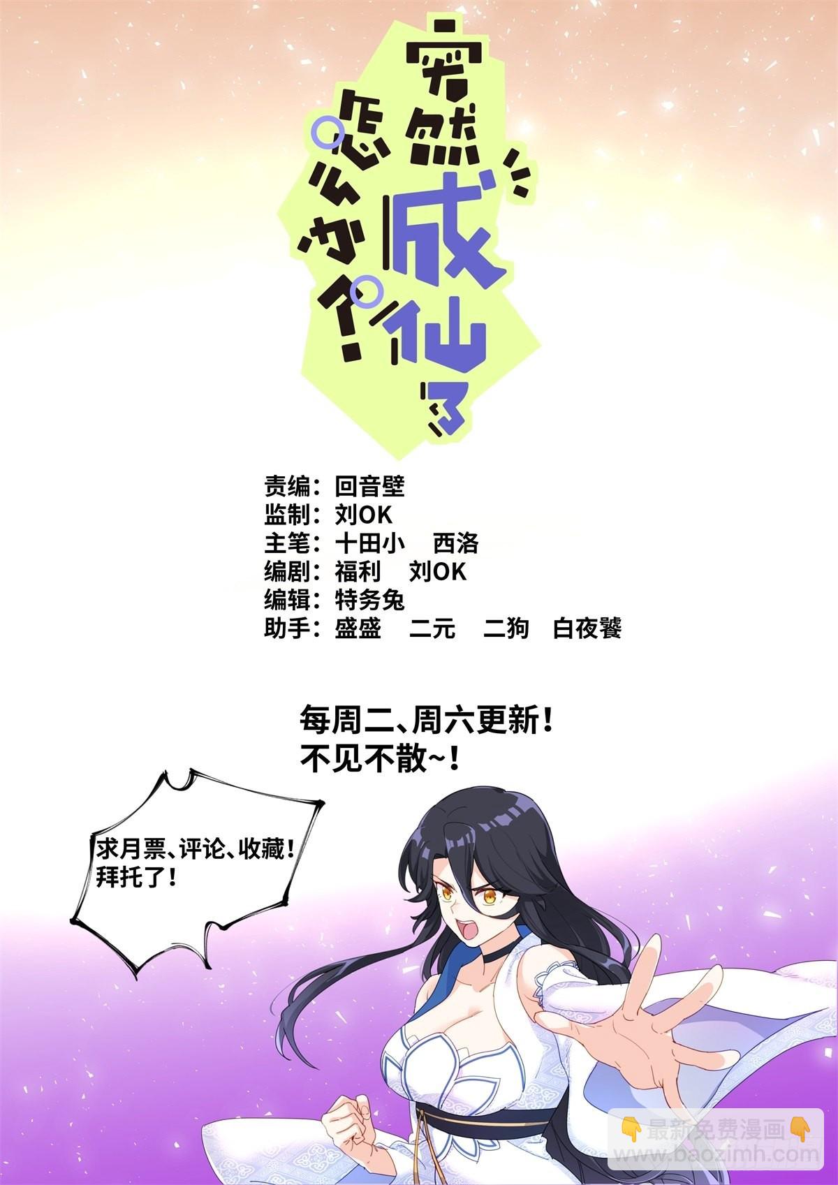 032 即兴演说-第34话