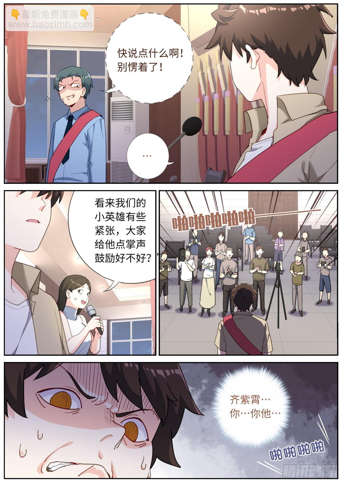 032 即兴演说-第34话