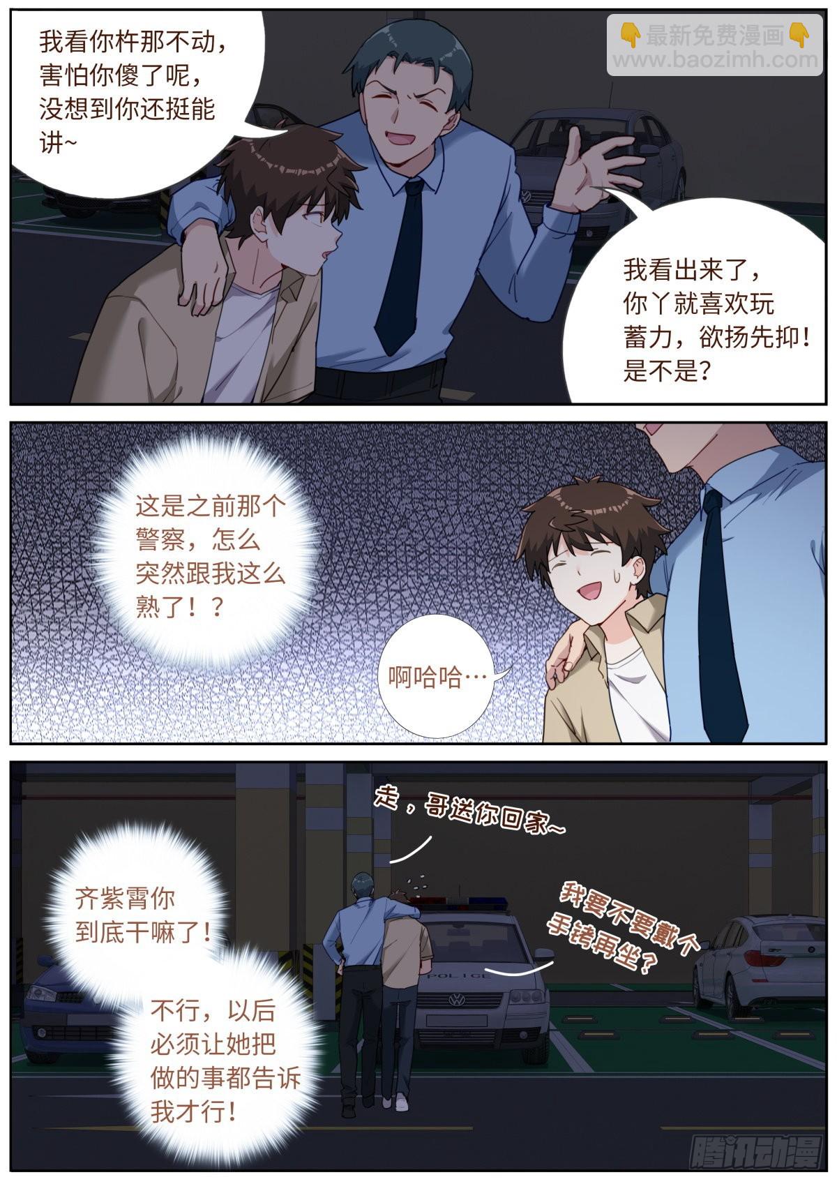 032 即兴演说-第34话
